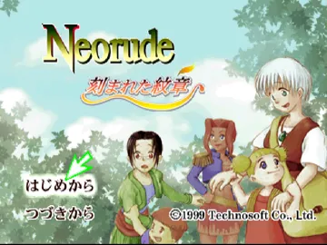 Neorude - Kizamareta Monshou (JP) screen shot title